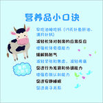 營養(yǎng)品小口訣
