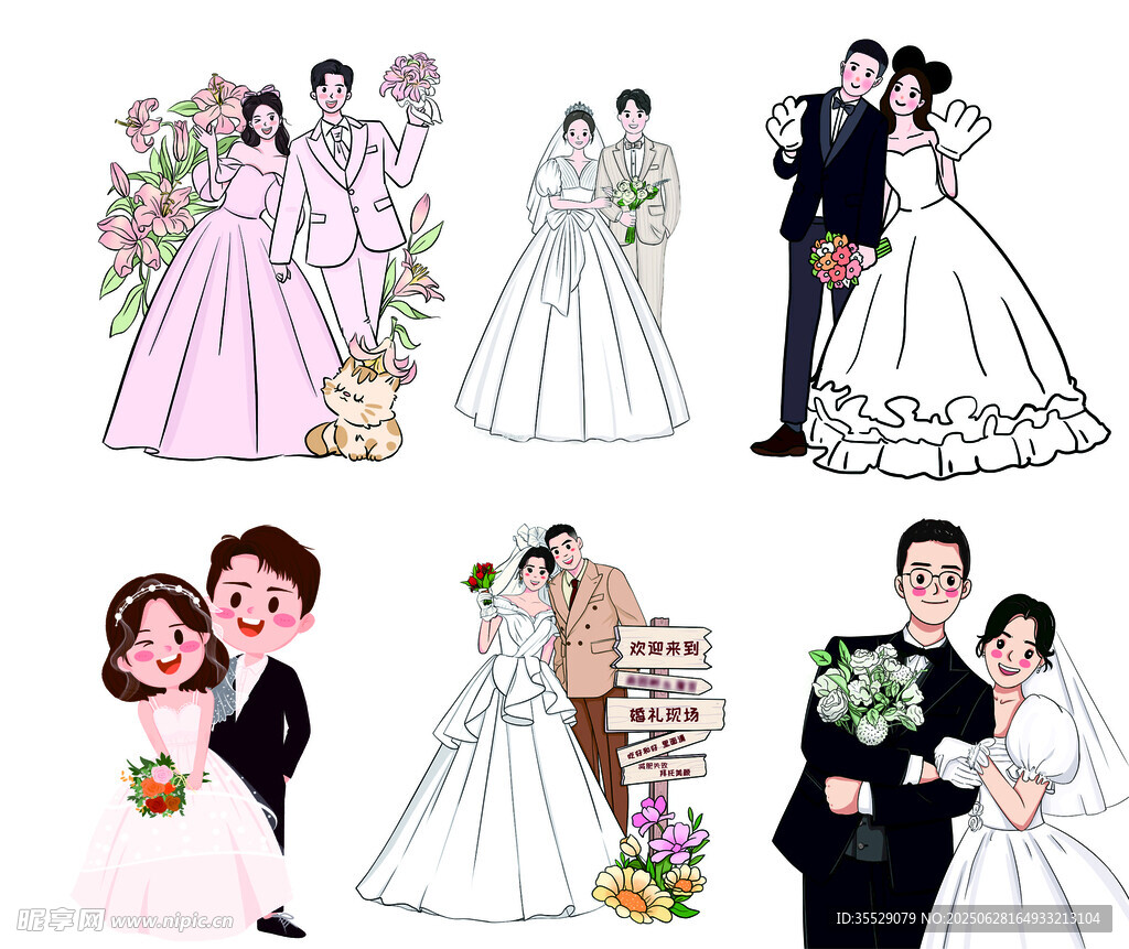 卡通婚禮插畫PNG圖片透明免扣