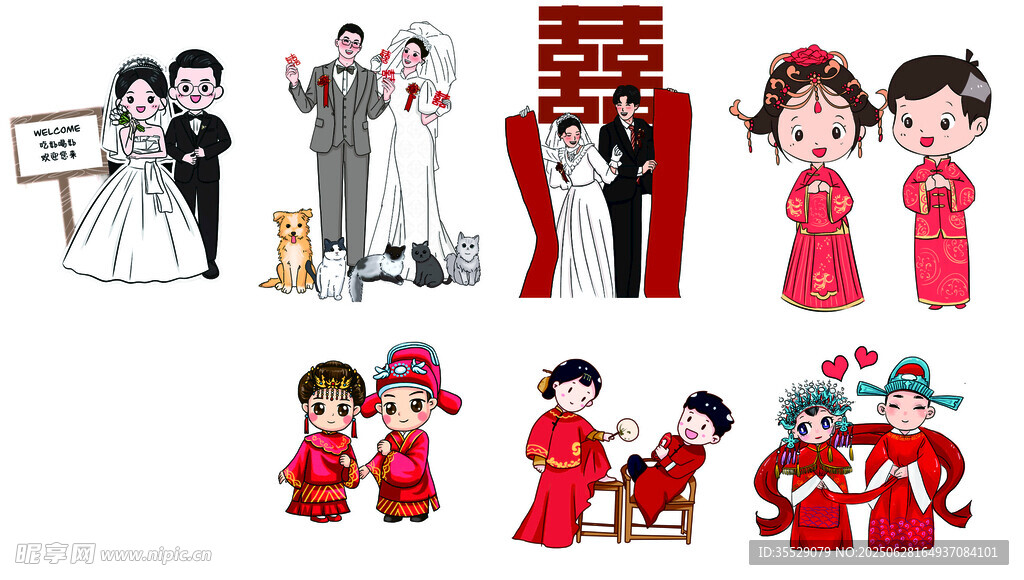 卡通婚禮插畫PNG圖片透明免扣