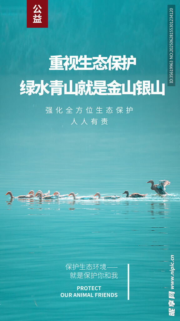 綠水青山就是金山銀山