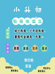 小升初暑期招生