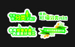 垃圾分類手舉牌