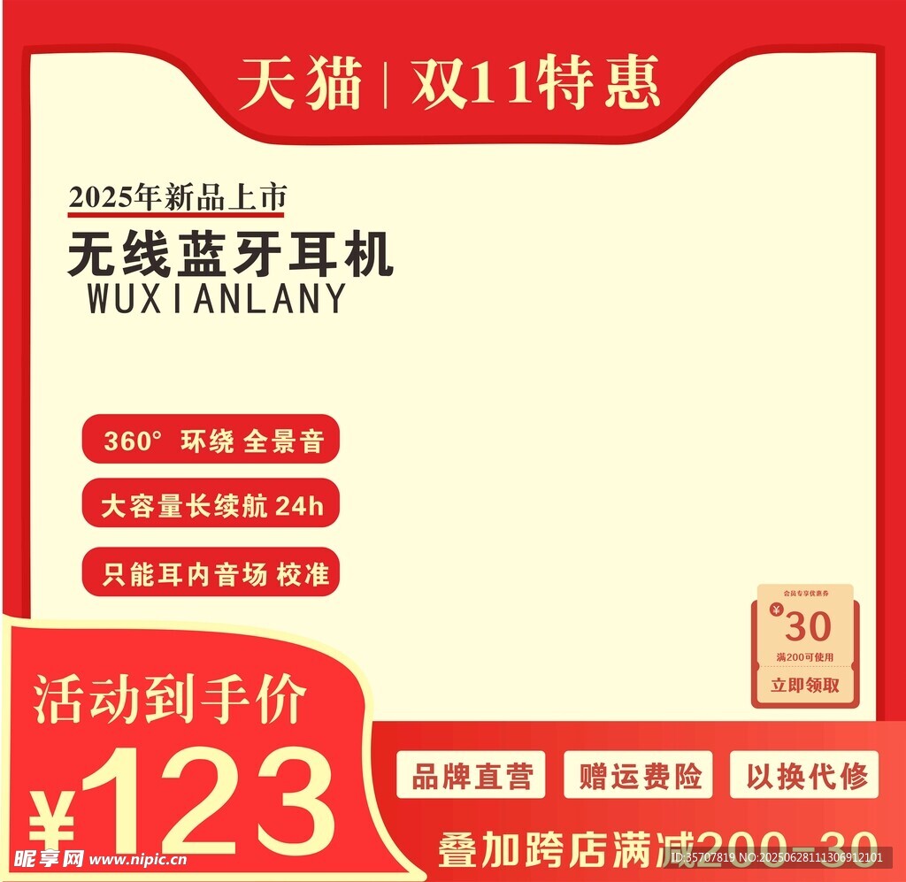電商主圖