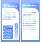 糖尿病防范指南