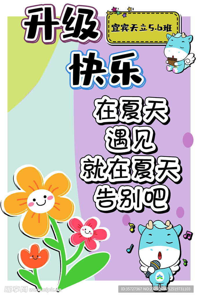 畢業(yè)