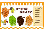 雞蛋仔