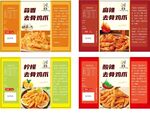 4種口味雞爪產(chǎn)品標(biāo)簽