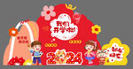 幼兒園喜慶美陳