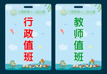工作證 胸牌