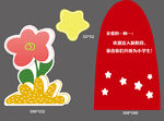 花朵立牌