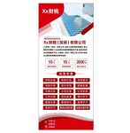 財(cái)稅公司展架