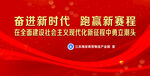 奮進新時代主題會議背景圖