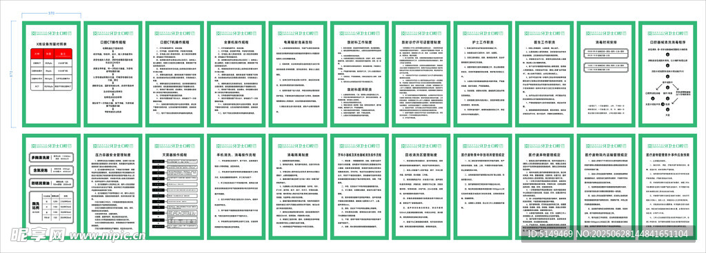 綠色邊框文件模板集合
