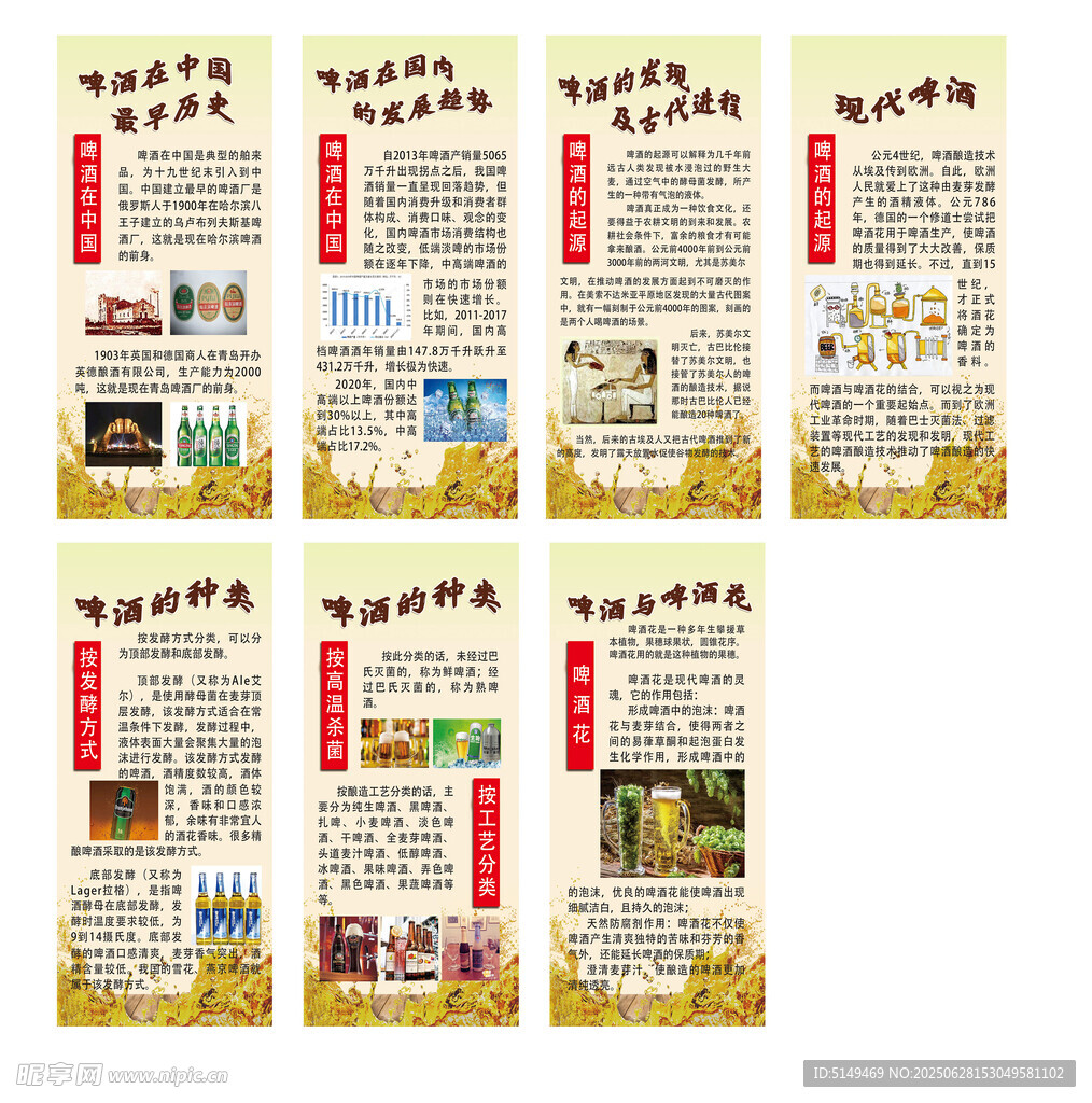 農業知識宣傳海報集