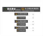 姚氏果業