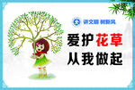 愛護花草的可愛小女孩
