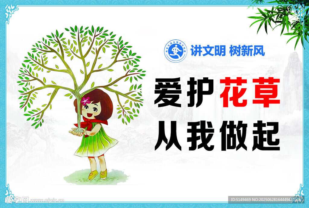 愛護花草的可愛小女孩