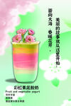 多彩分層水果酸奶杯