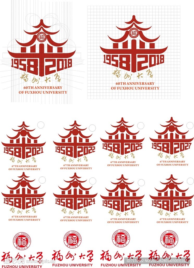 福州大學60周年慶圖片