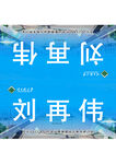 桌牌 相關(guān)藍(lán)色背景展示圖