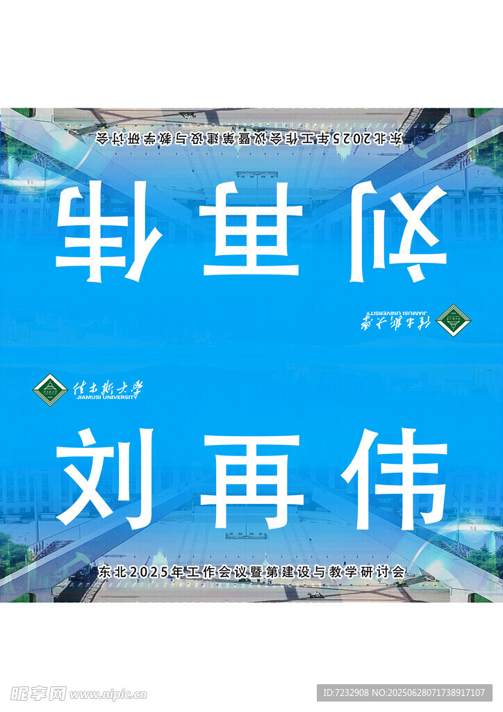 桌牌 相關(guān)藍(lán)色背景展示圖