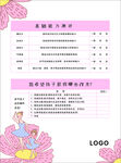 中國舞測評