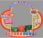 元氣加油站助力元氣滿滿