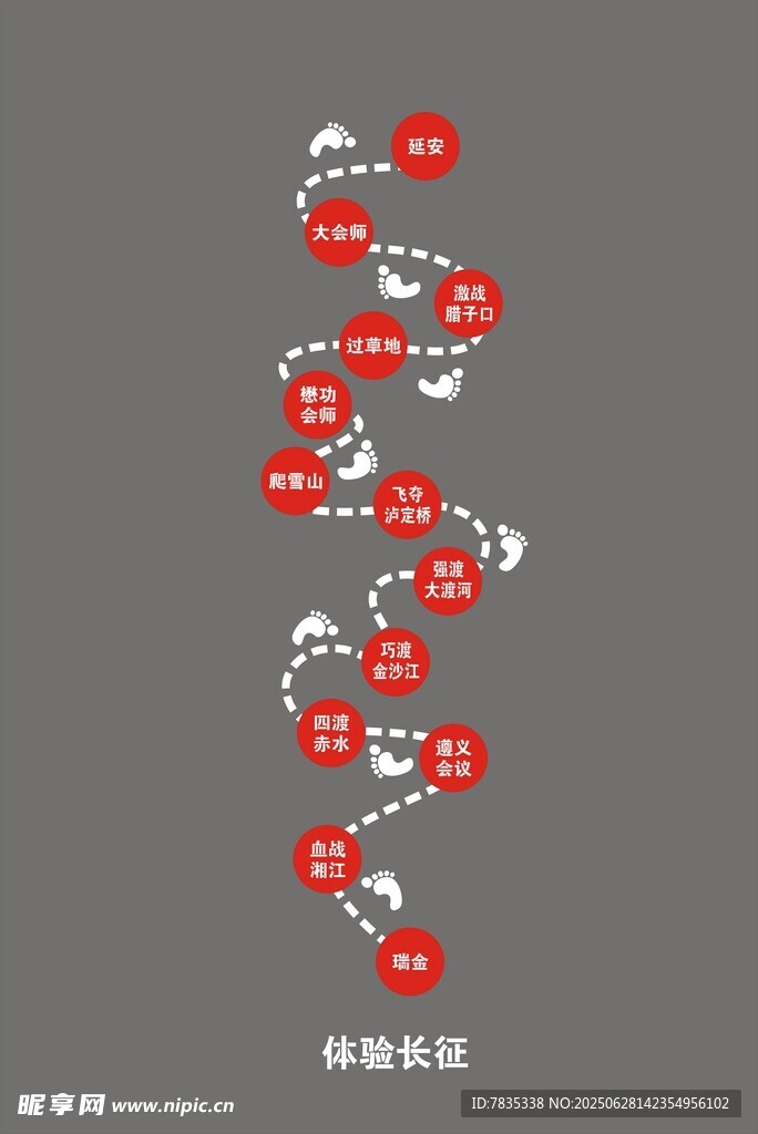 地面彩繪