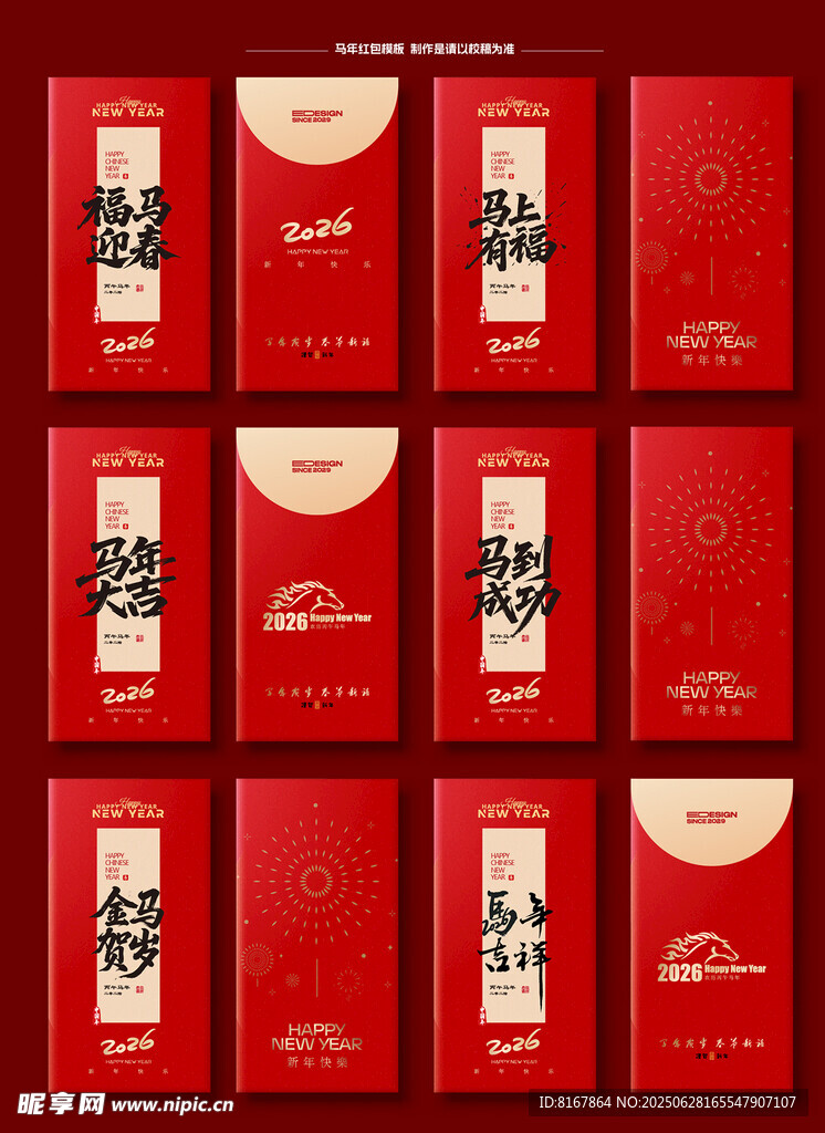 紅包