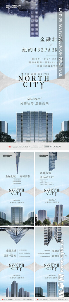 建筑對比