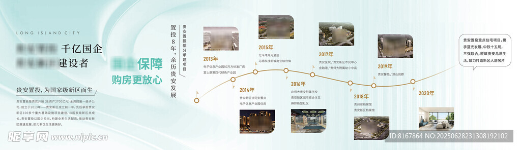 科技發(fā)展歷程展示圖