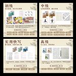 書法班培訓(xùn)班海報(bào)