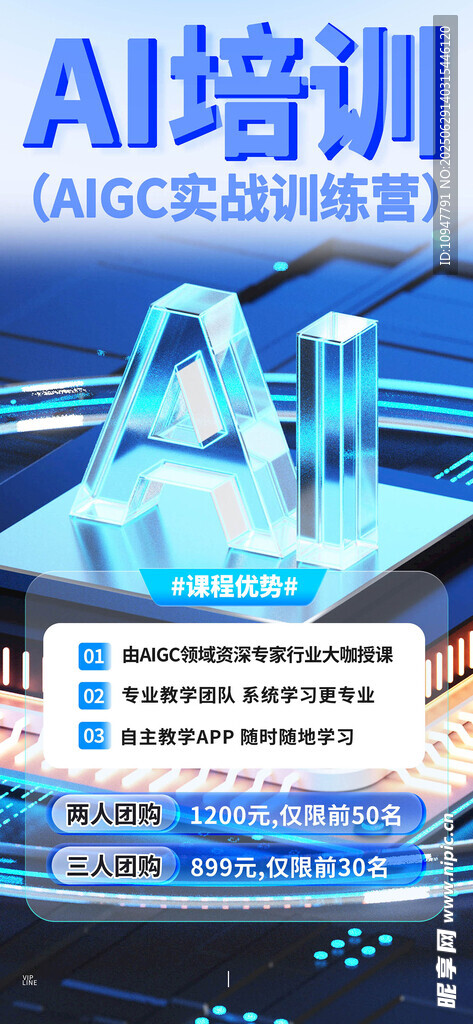 AI人工智能