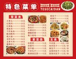 菜單