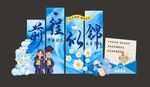 畢業(yè)造型美陳