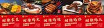 豐富多樣的美味佳肴展示