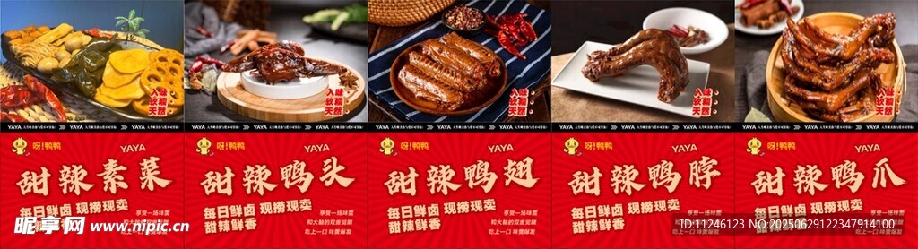 豐富多樣的美味佳肴展示