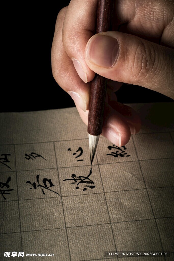 書法韻味