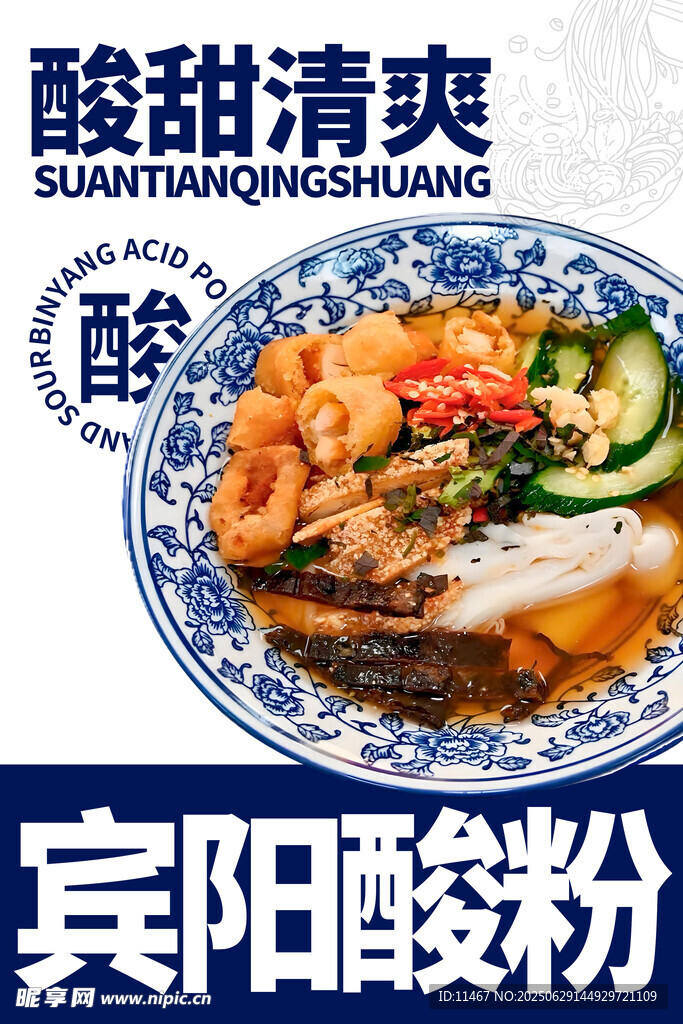 賓陽酸粉酸甜清爽好滋味