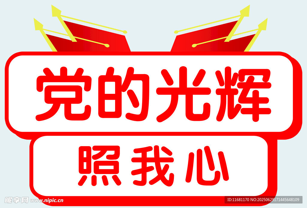 手舉牌