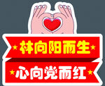 手舉牌