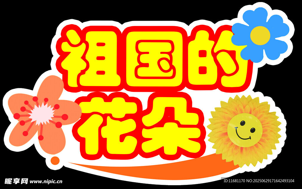 手舉牌