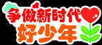 手舉牌