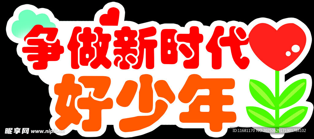 手舉牌