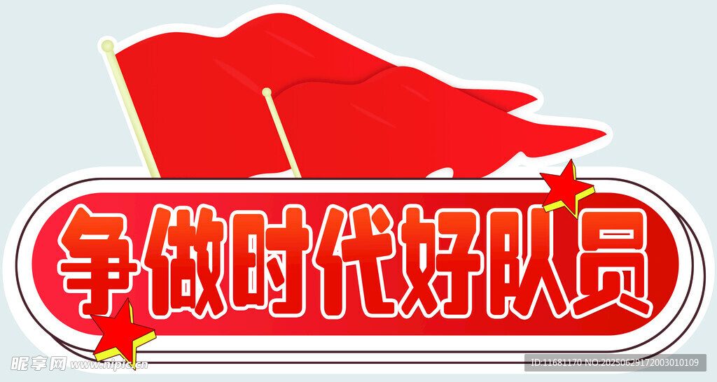 手舉牌