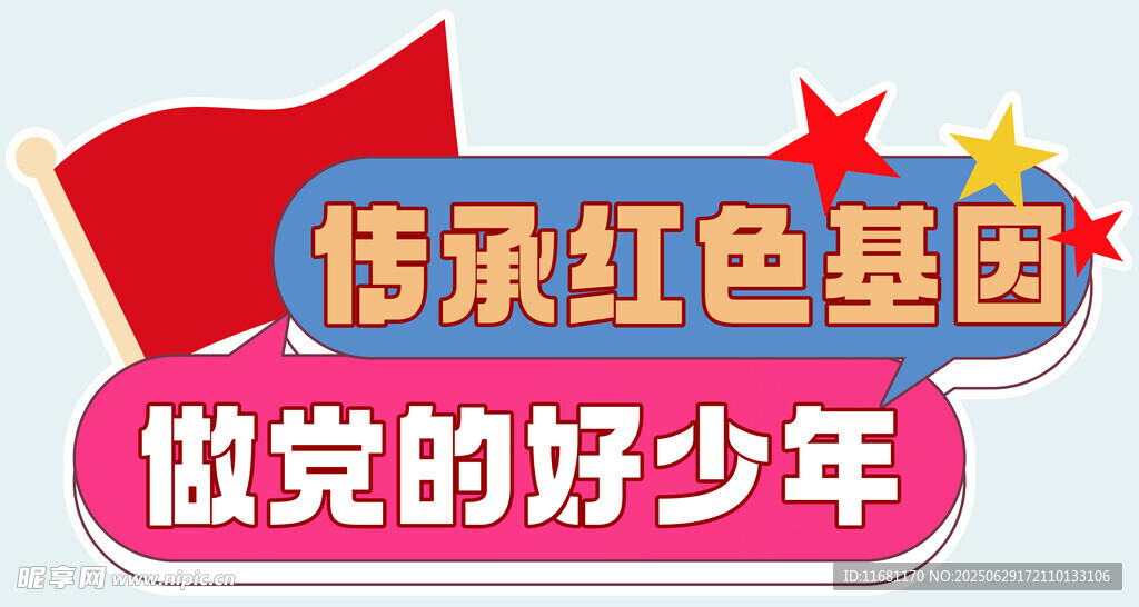 手舉牌