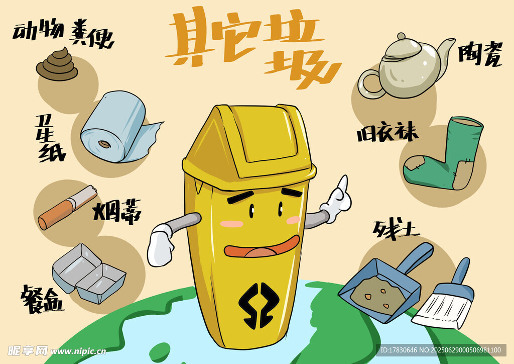 卡通風格的垃圾分類垃圾桶