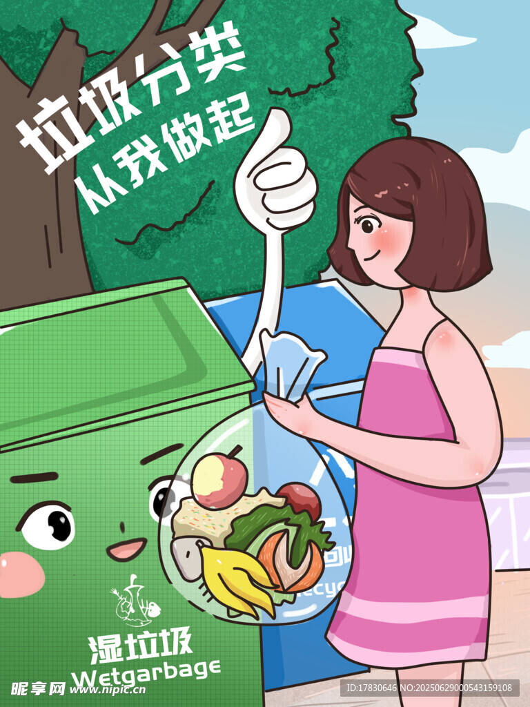 女孩進行垃圾分類小科普