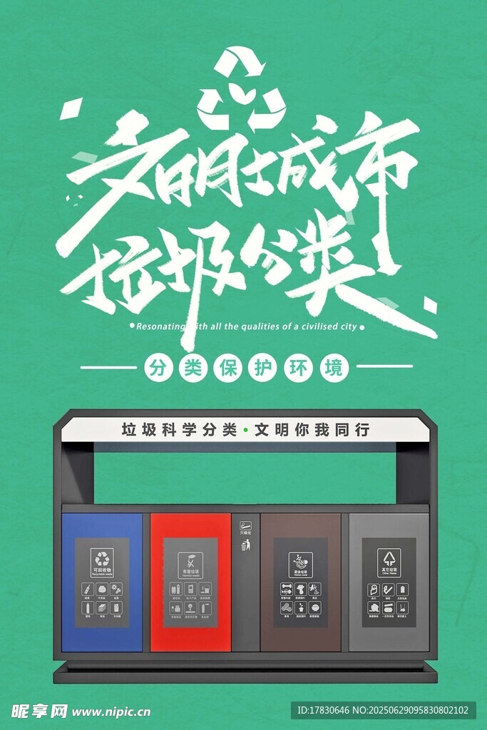 成都環(huán)保公益手機(jī)界面展示