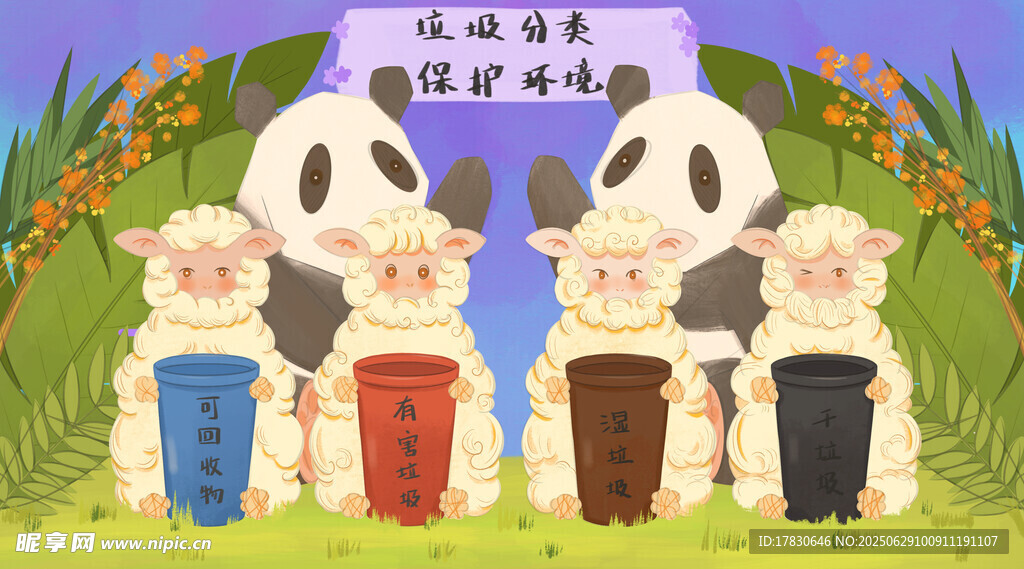 卡通動(dòng)物分類(lèi)垃圾桶場(chǎng)景